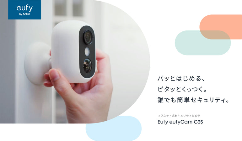Eufy eufyCam C35 | マグネット式セキュリティカメラ | Anker Japan