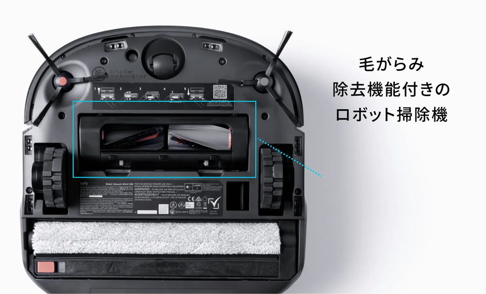 ロボット掃除機の選び方 | Ankerのロボット掃除機シリーズ Eufy ロボット掃除機の選び方 | Ankerのロボット掃除機シリーズ Eufy
