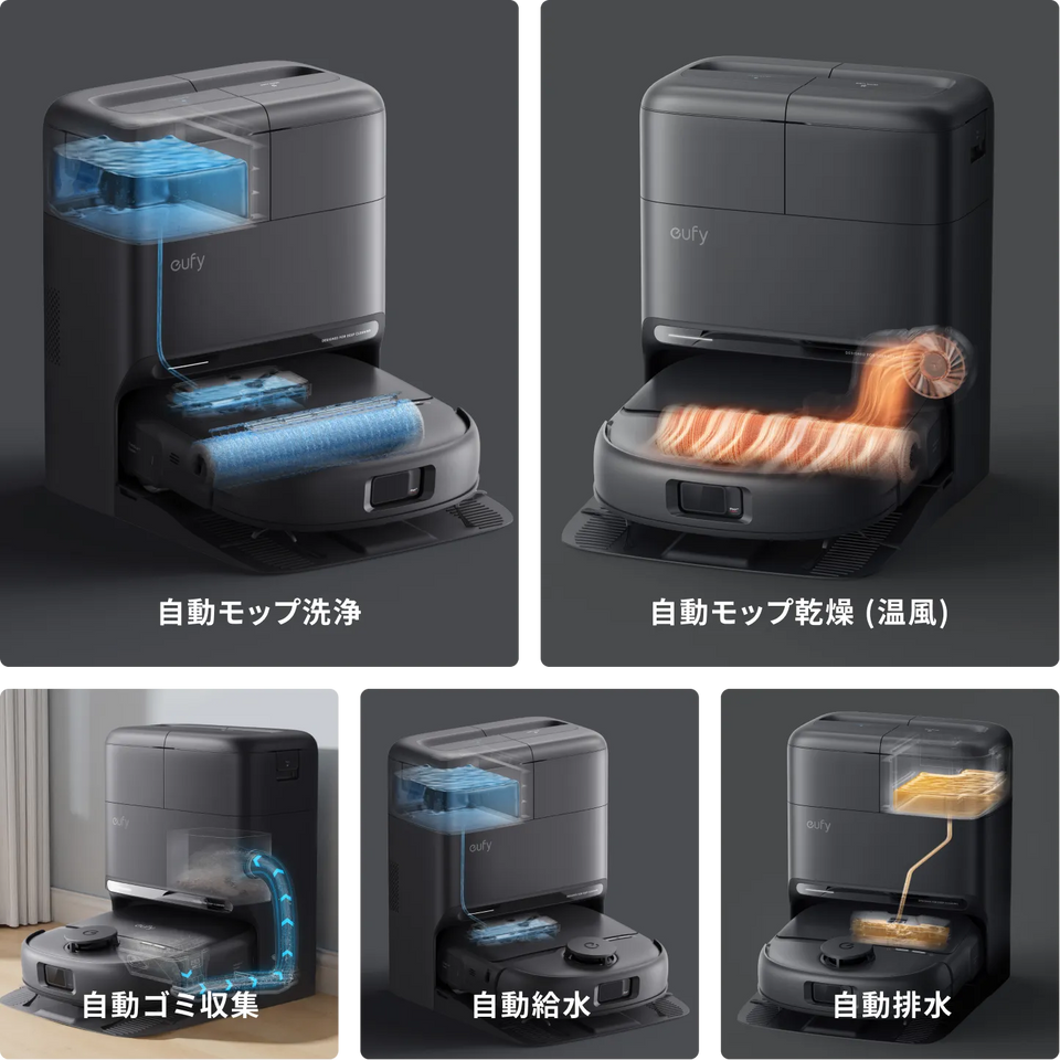 ロボット掃除機の選び方 | Ankerのロボット掃除機シリーズ Eufy ロボット掃除機の選び方 | Ankerのロボット掃除機シリーズ Eufy