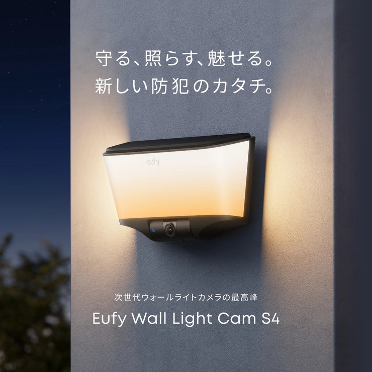 eufy wall light cam s4
