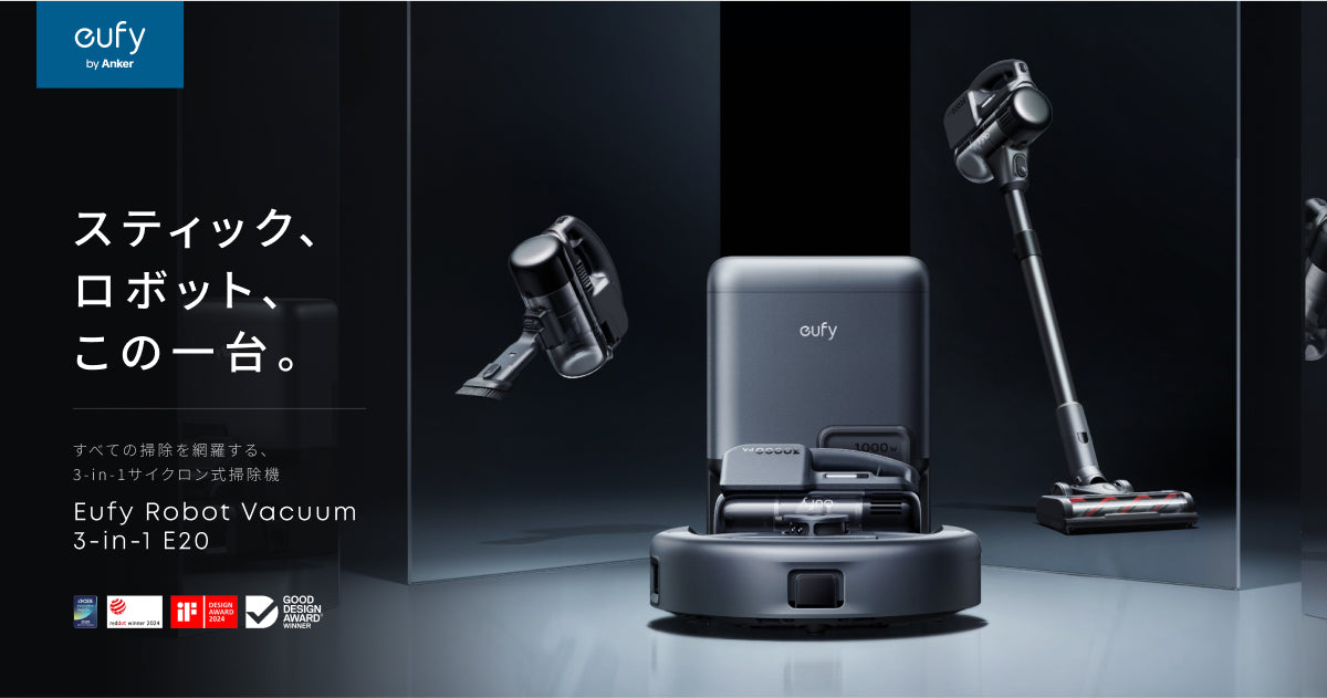 新品 Anker E20 ロボット掃除機 スティック掃除機 Eufy 3in1 eufy_e20-ogp.jpg?v=1737534574&