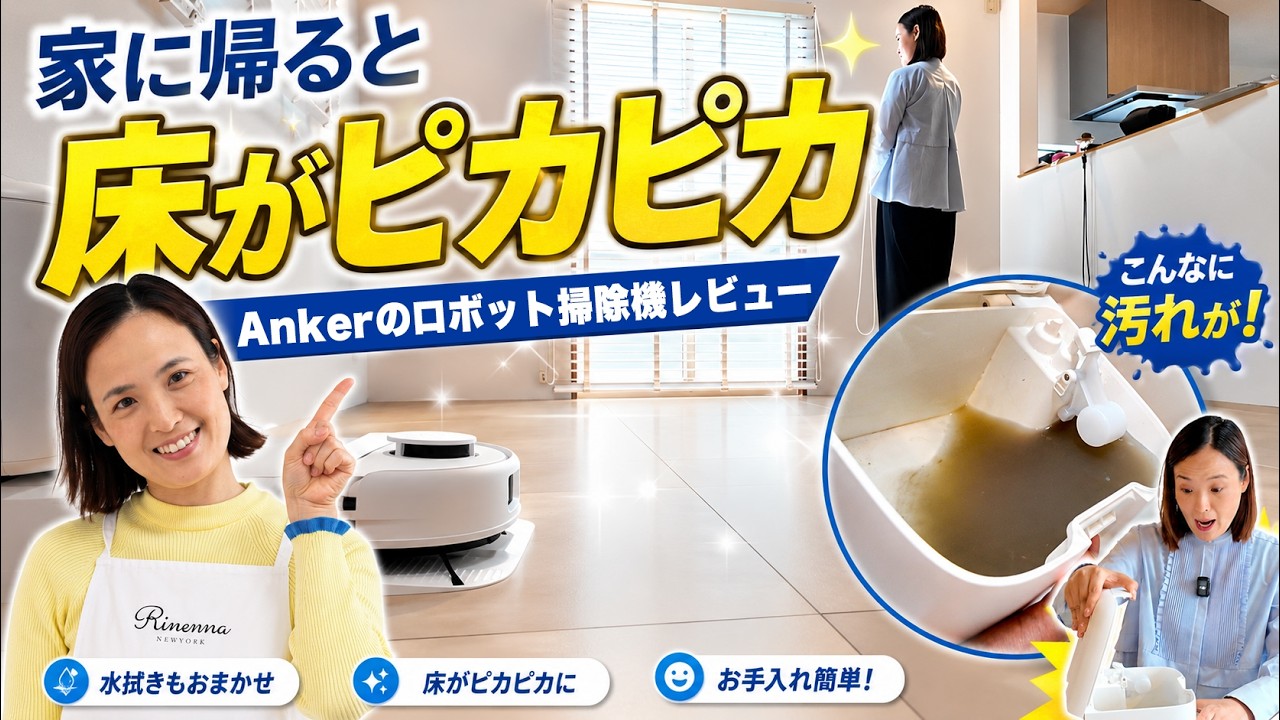 Ankerのロボット掃除機シリーズ Eufy(ユーフィ) | Anker Japan 公式