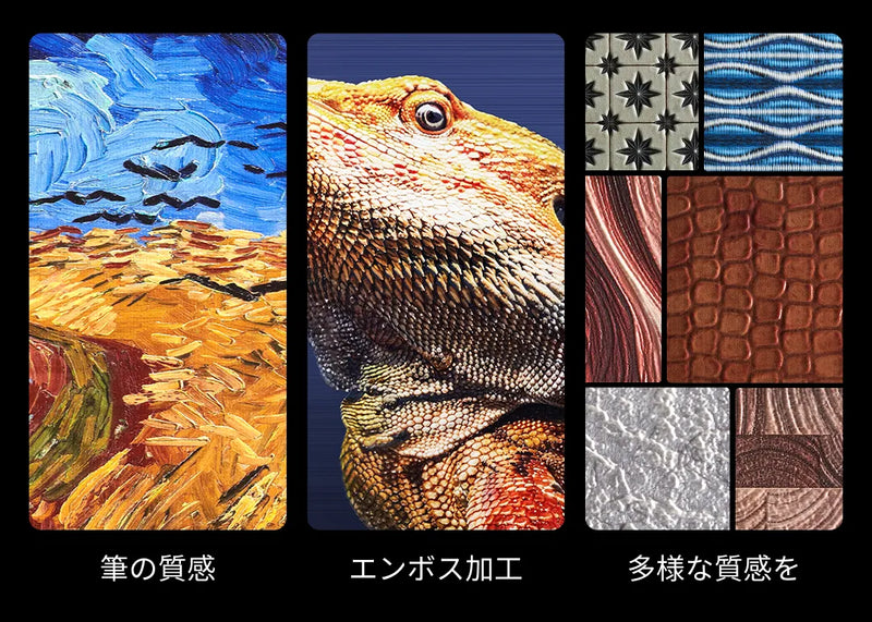 3Dテクスチャの立体感で、 表現の幅が広がる