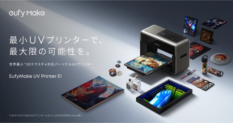 Eufy Make UV Printer E1 数回使用のみ よくある質問（FAQ）｜EufyMake UV Printer E1 | Anker Japan 公式