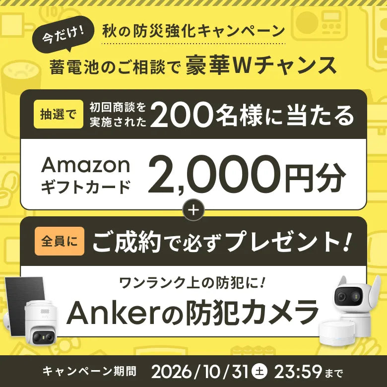 Anker Solix XJ シリーズ | Ankerの家庭用蓄電システム | Anker Japan