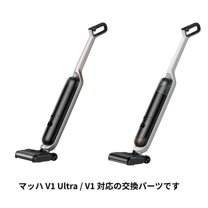MACH (マッハ) フロアクリーナー (V1 Ultra / V1対応) | フロア MACH (マッハ) フロアクリーナー (V1 Ultra / V1対応) | フロア