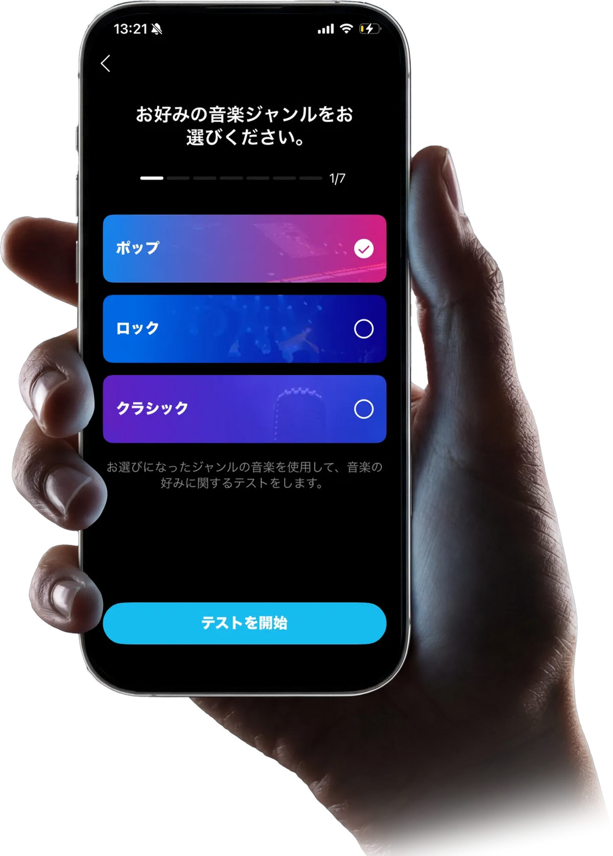 soundcore アプリ画面