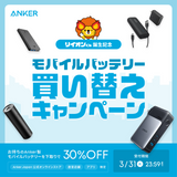 ポータブル電源アクセサリー | Anker Japan 公式オンラインストア