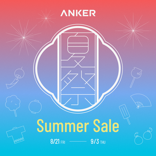 【最大50％OFF】Summer Saleが開催中！9/3 (木) 23:59まで