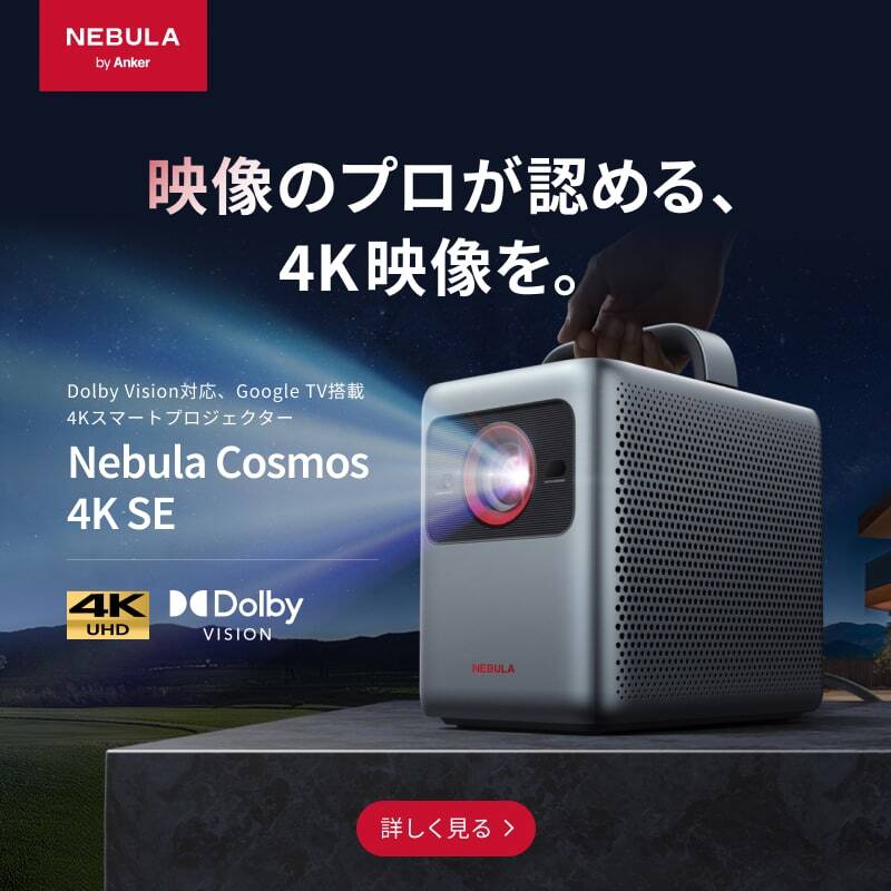 10/9まで限定値下げ】NEBULA CAPSULE II スマートスピーカー Nebula 