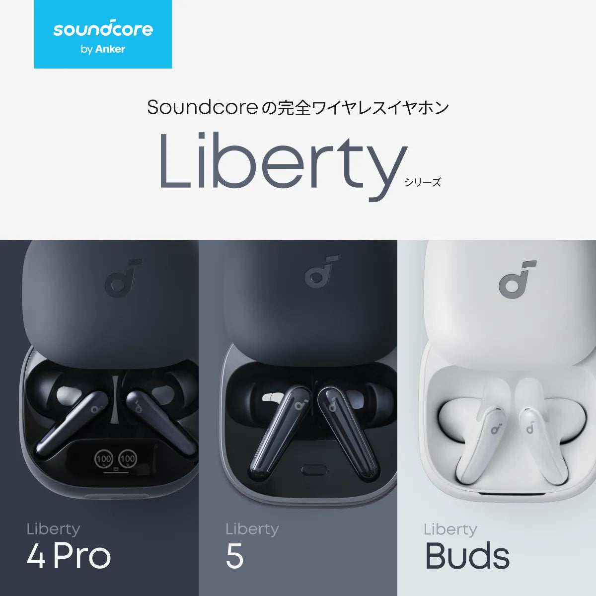 Anker (アンカー) Japan 公式オンラインストア | Anker Japan 公式 Anker (アンカー) Japan 公式オンラインストア | Anker Japan 公式
