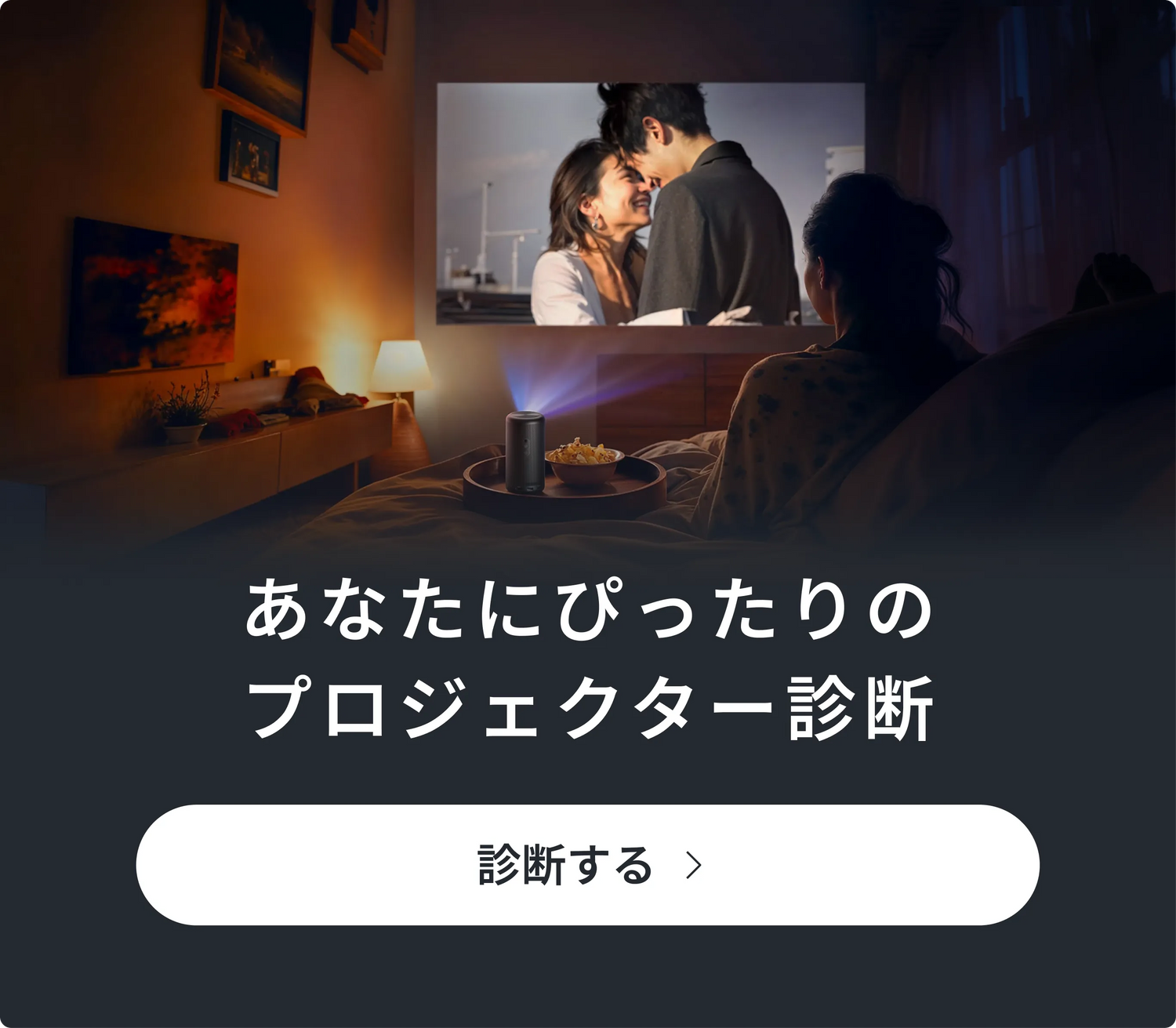 プロジェクター|Anker Japan 公式オンラインストア | Anker Japan プロジェクター|Anker Japan 公式オンラインストア | Anker Japan