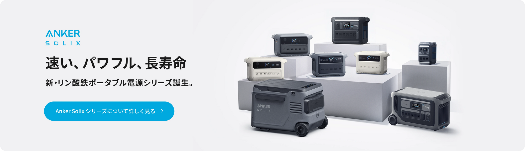 ポータブル電源が最大52%OFF】Amazon プライム感謝祭 開催中! – Anker ポータブル電源が最大52%OFF】Amazon プライム感謝祭 開催中! – Anker