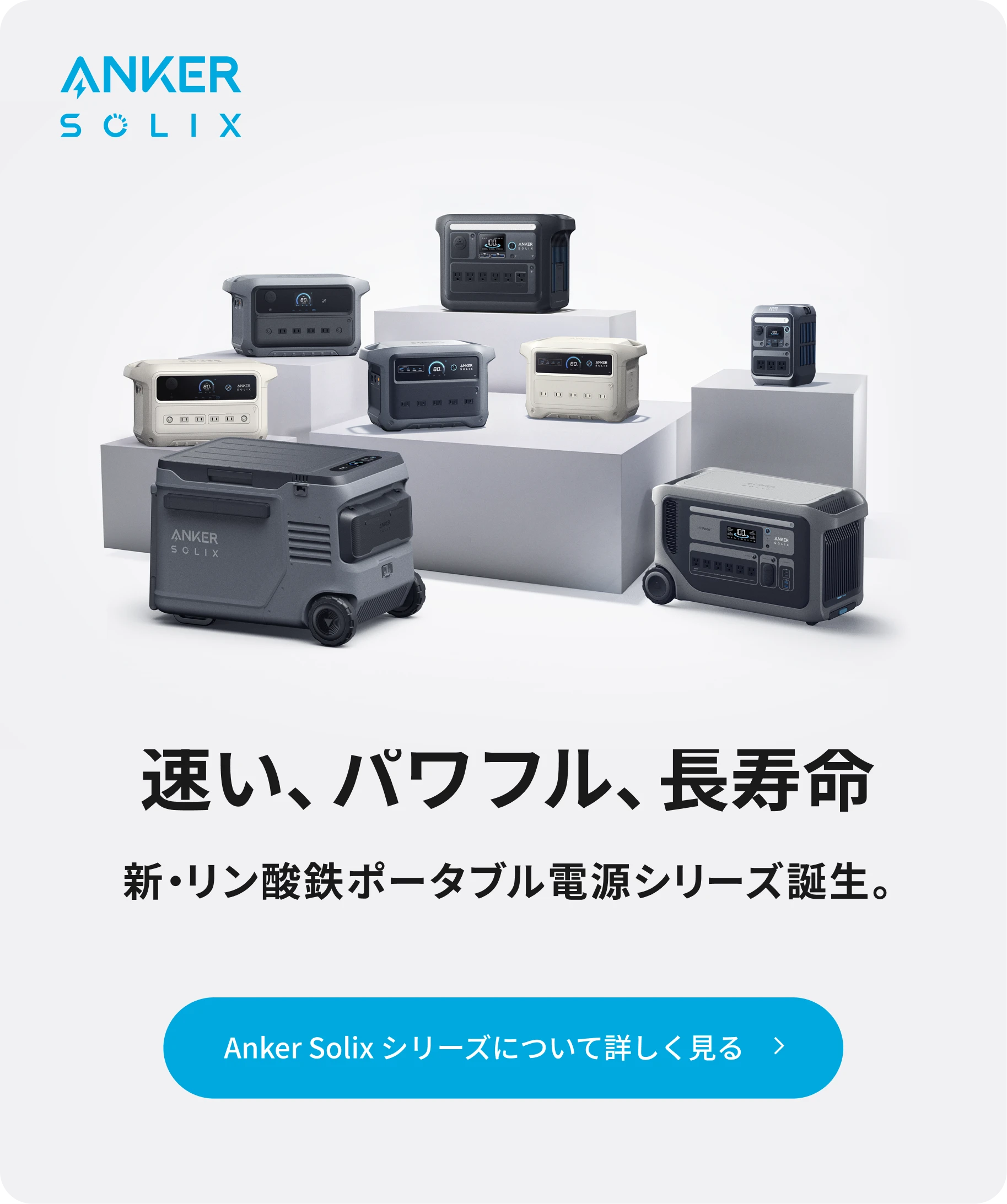 ポータブル電源が最大52%OFF】Amazon プライム感謝祭 開催中! – Anker ポータブル電源が最大52%OFF】Amazon プライム感謝祭 開催中! – Anker