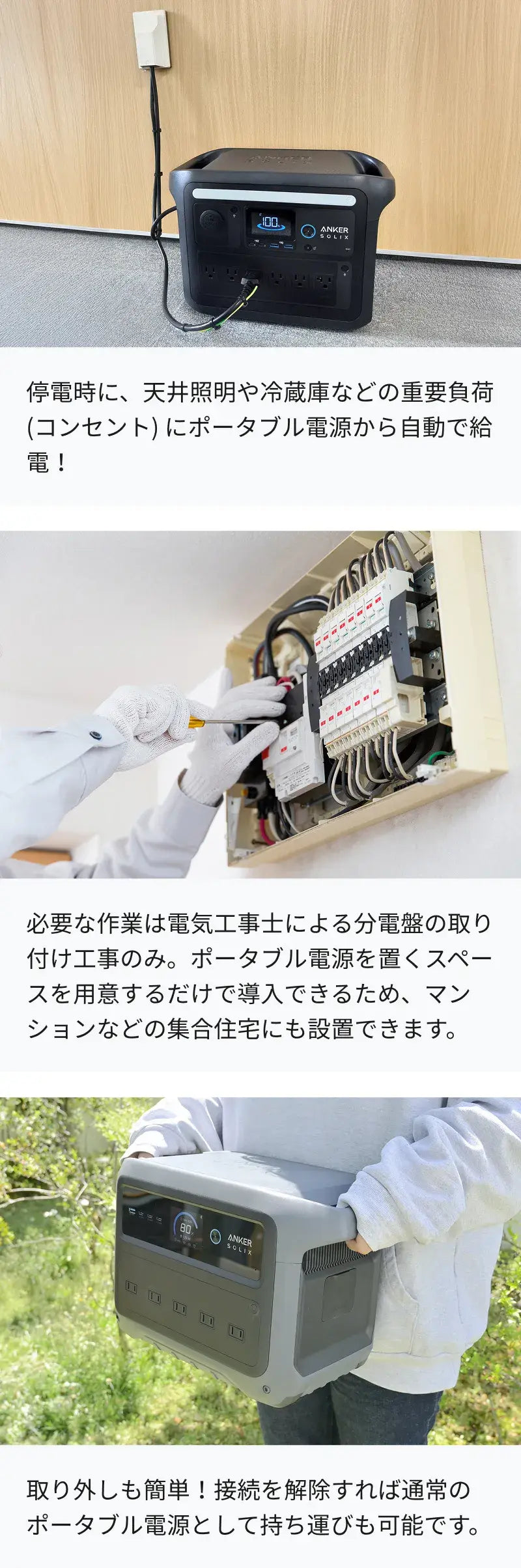 Android Power Link Anker Solix Power Link System | Anker Japan 公式オンラインストア