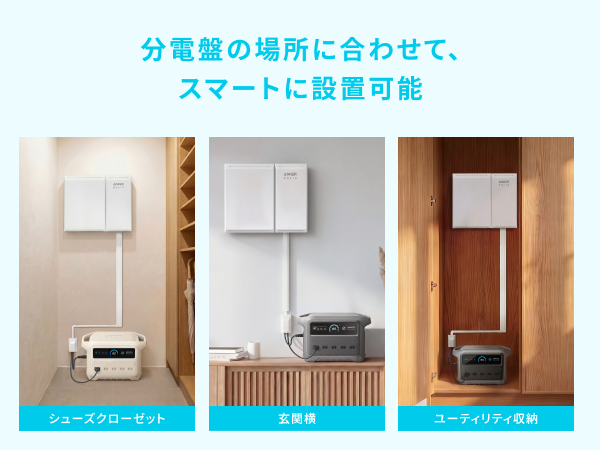 Anker Solix Power Link System