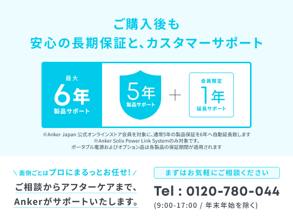 Anker Solix Power Link System