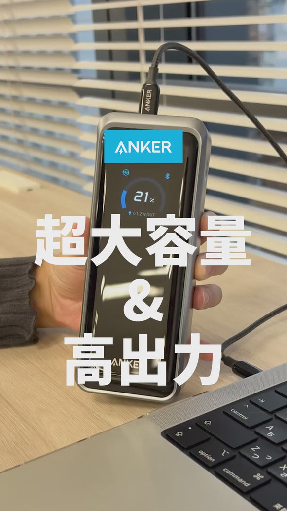 【新品】Anker Prime Power Bank 26250mAh 300W Anker Prime Power Bank (26250mAh, 300W) | モバイルバッテリーの製品