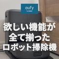 Eufy Robot Vacuum Omni C28
