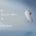 【予約販売】Soundcore Work