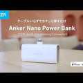 Anker Nano Power Bank (12W, Built-In Lightning Connector)