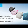 Soundcore Boom Go 3i
