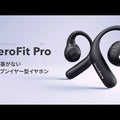 Soundcore AeroFit Pro