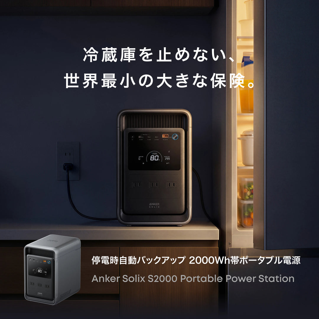 【TOP】Solix S2ページバナー