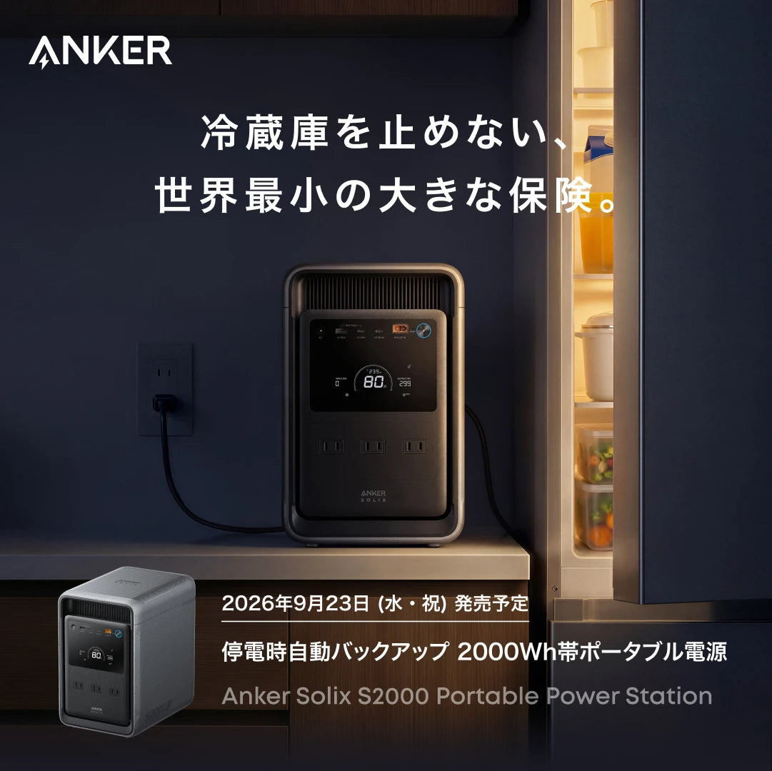 Anker Solix (アンカーソリックス) | Anker Japan公式サイト | Anker
