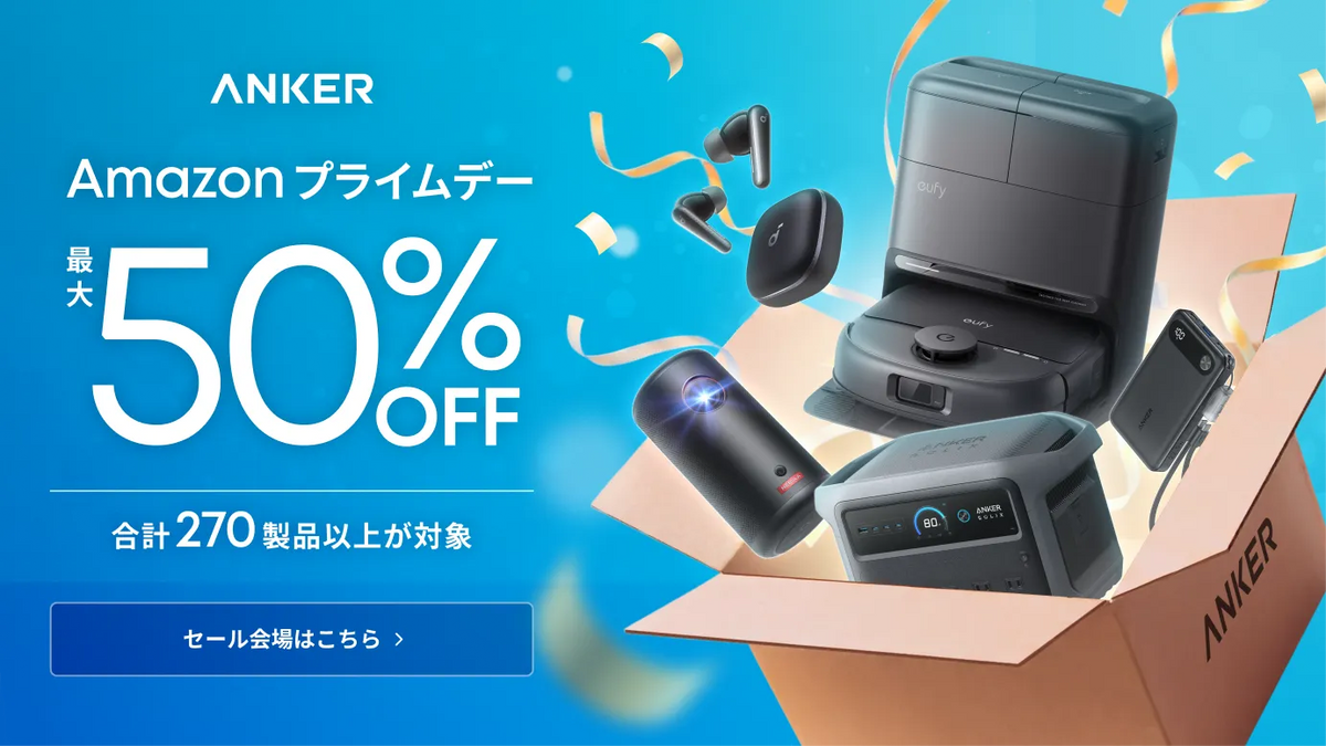 Amazonプライムデー 先行セール 最大25%OFF 7/7(火)0:00〜