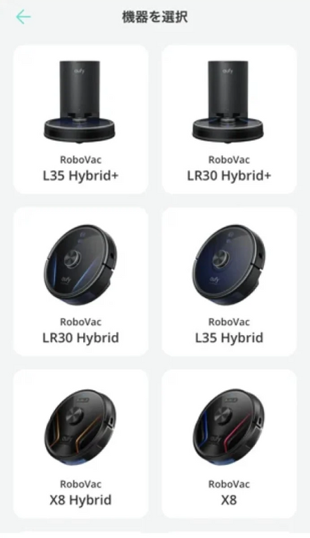Amazon Alexaに対応したEufyのロボット掃除機6モデル | Anker Japan Amazon Alexaに対応したEufyのロボット掃除機6モデル | Anker Japan