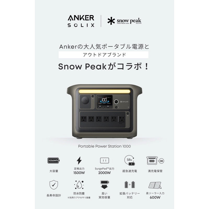 発電機・ポータブル電源 Anker Portable Power Station 1000 2/3 GaN搭載の2048Whポータブル電源「Anker 767 Portable Power