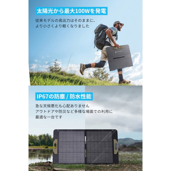 Portable Power Station 1000 with Portable Solar Panel 100
