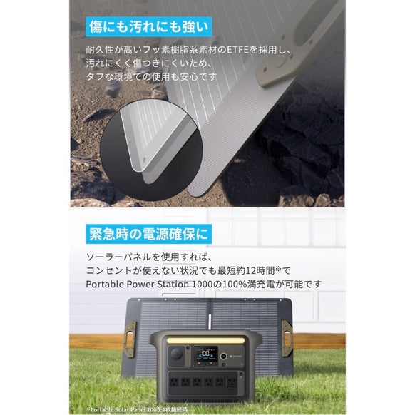 Portable Power Station 1000 with Portable Solar Panel 100
