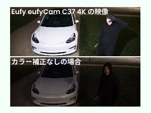 フルカラーで夜も鮮明に