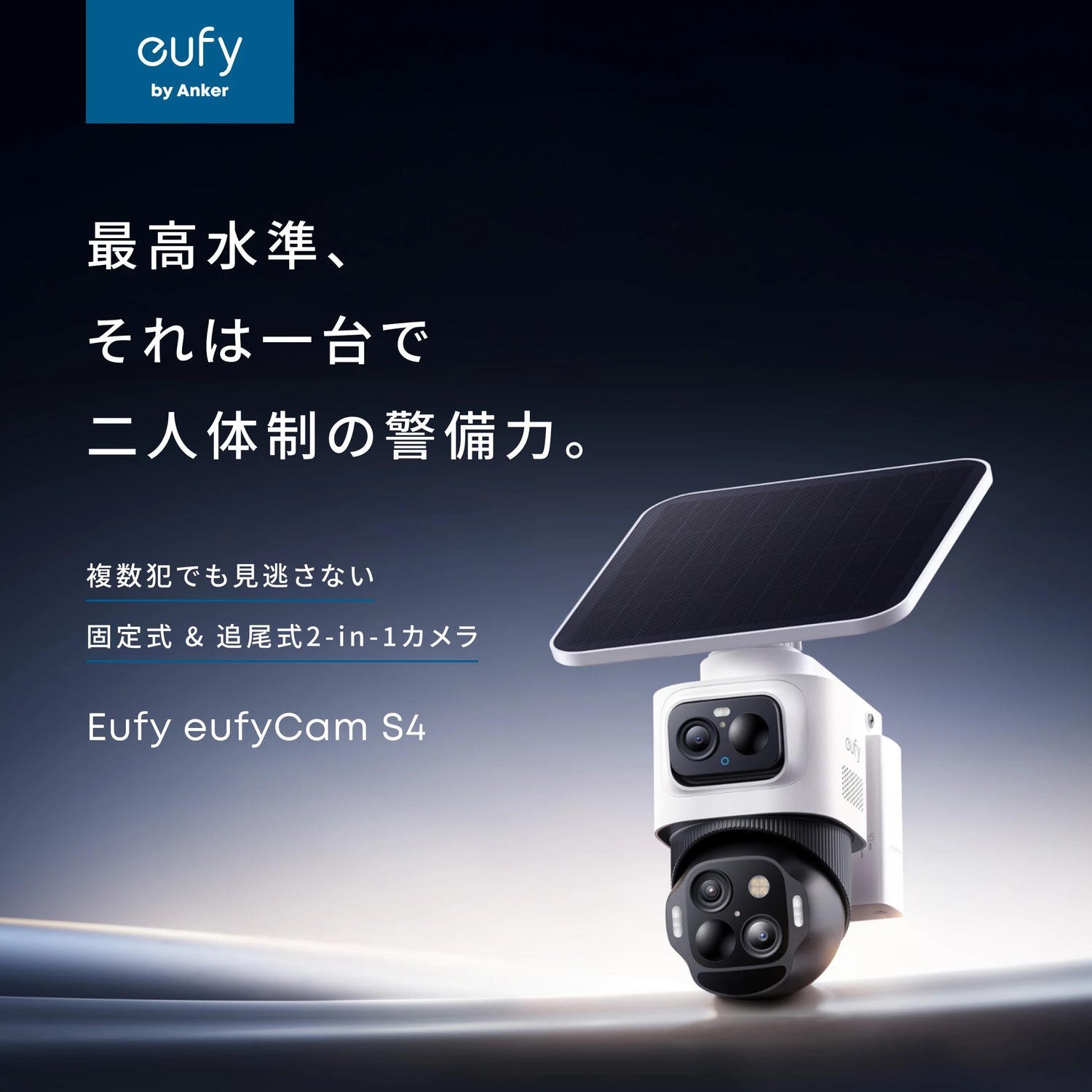 EufyCam S4