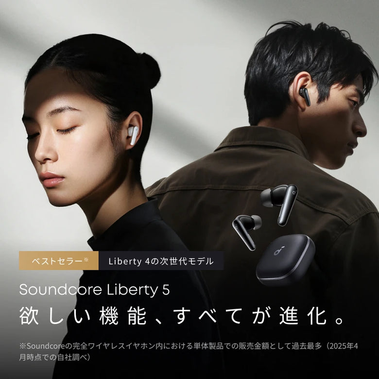 Soundcore (サウンドコア) | Anker Japan公式サイト | ページ 5 Soundcore (サウンドコア) | Anker Japan公式サイト | ページ 5