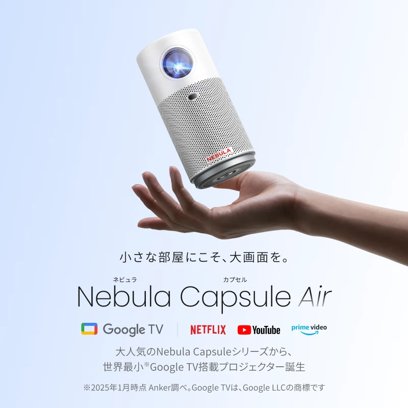 プロジェクター | Anker Japan 公式オンラインストア