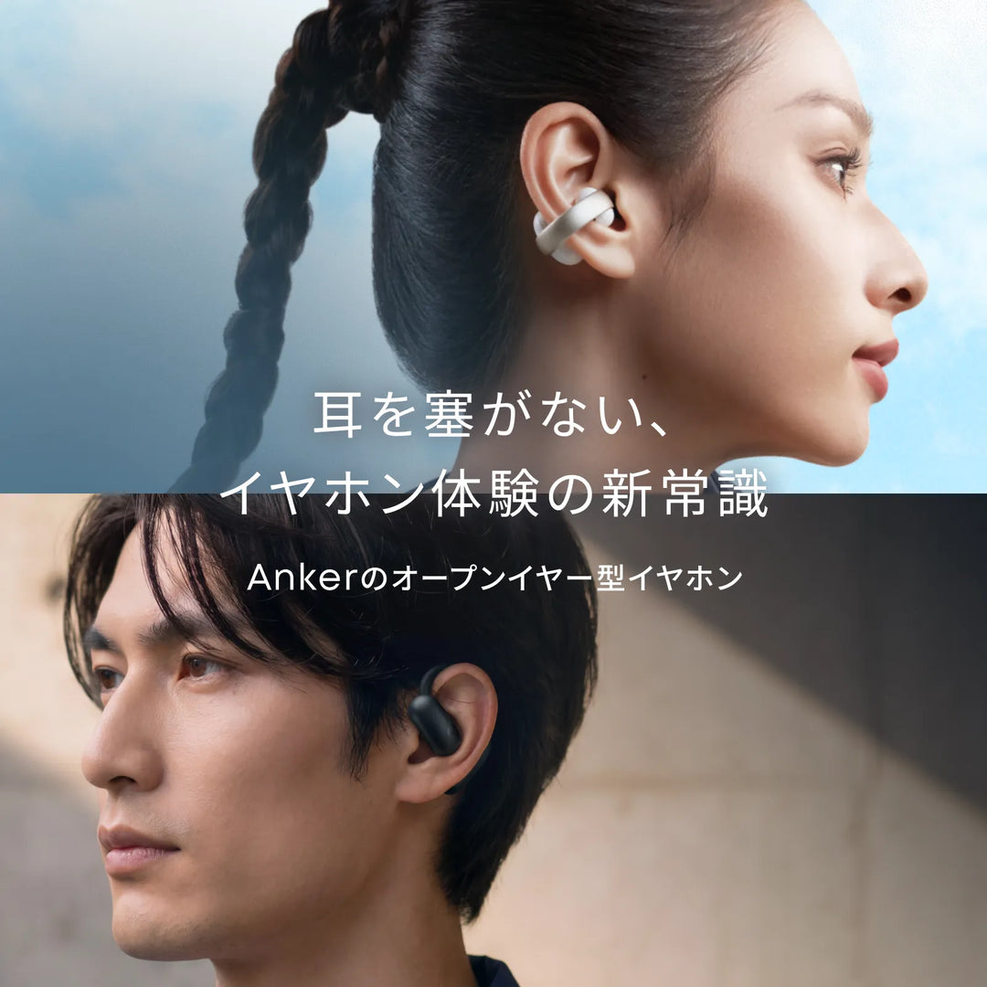 オーディオ (イヤホン・ヘッドホン・スピーカー) | Anker Japan 公式