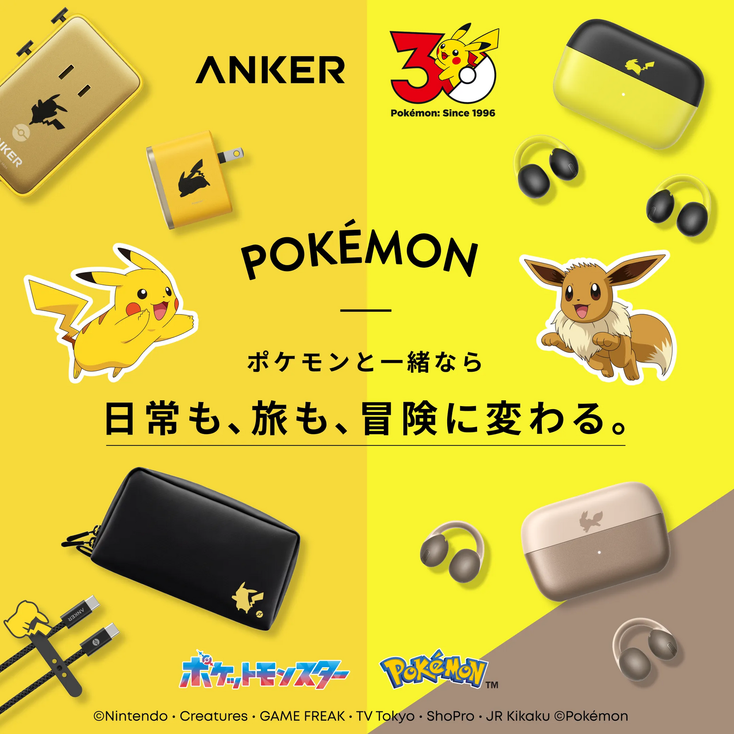 Anker (アンカー) Japan 公式オンラインストア | Anker Japan 公式 Anker (アンカー) Japan 公式オンラインストア | Anker Japan 公式