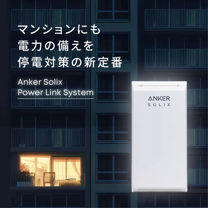 ポータブル電源 / ソーラーパネル | Anker Japan 公式オンラインストア