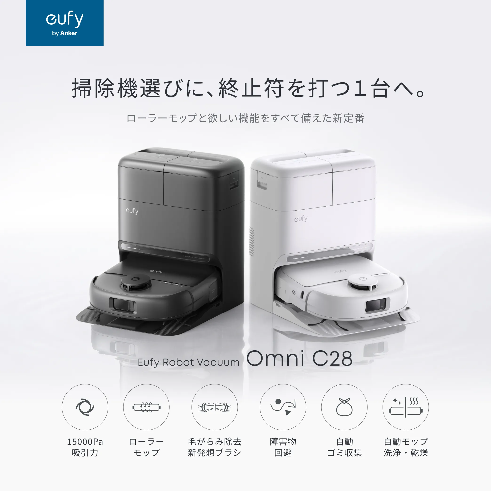 Anker アンカー Eufy (ユーフィ) RoboVac G30 ロボット掃除機 ブラック 