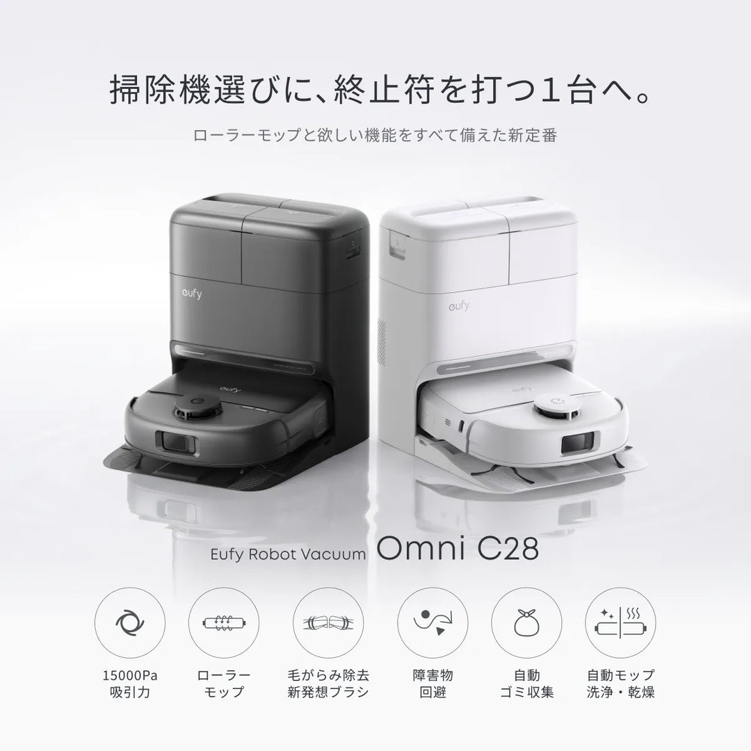 Ankerのロボット掃除機シリーズ Eufy(ユーフィ) | Anker Japan 公式 Ankerのロボット掃除機シリーズ Eufy(ユーフィ) | Anker Japan 公式