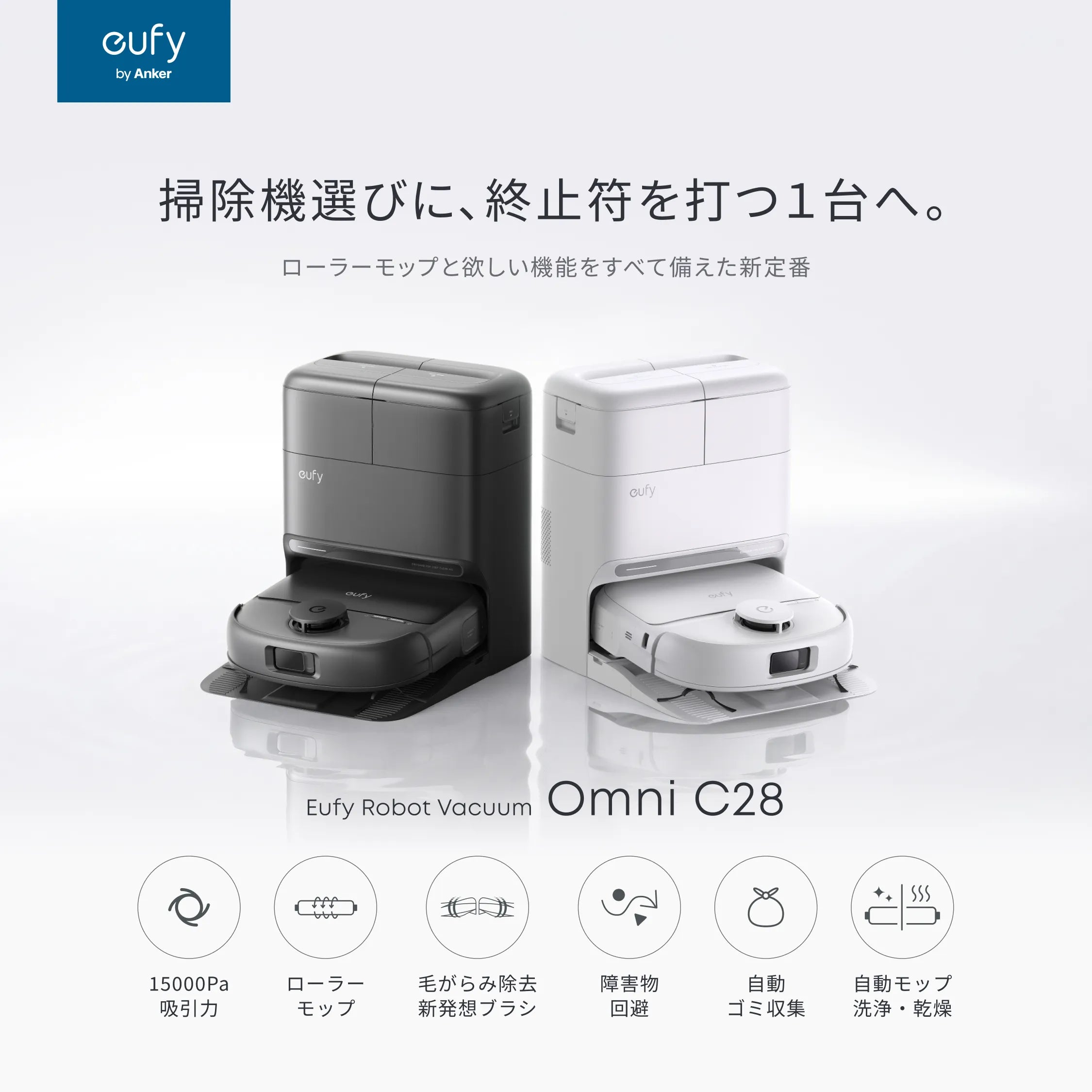 eufy ロボット掃除機 本体 充電ドック付き ブラック eufy ロボット掃除機 本体 充電ドック付き 付属品つきeufy ロボット