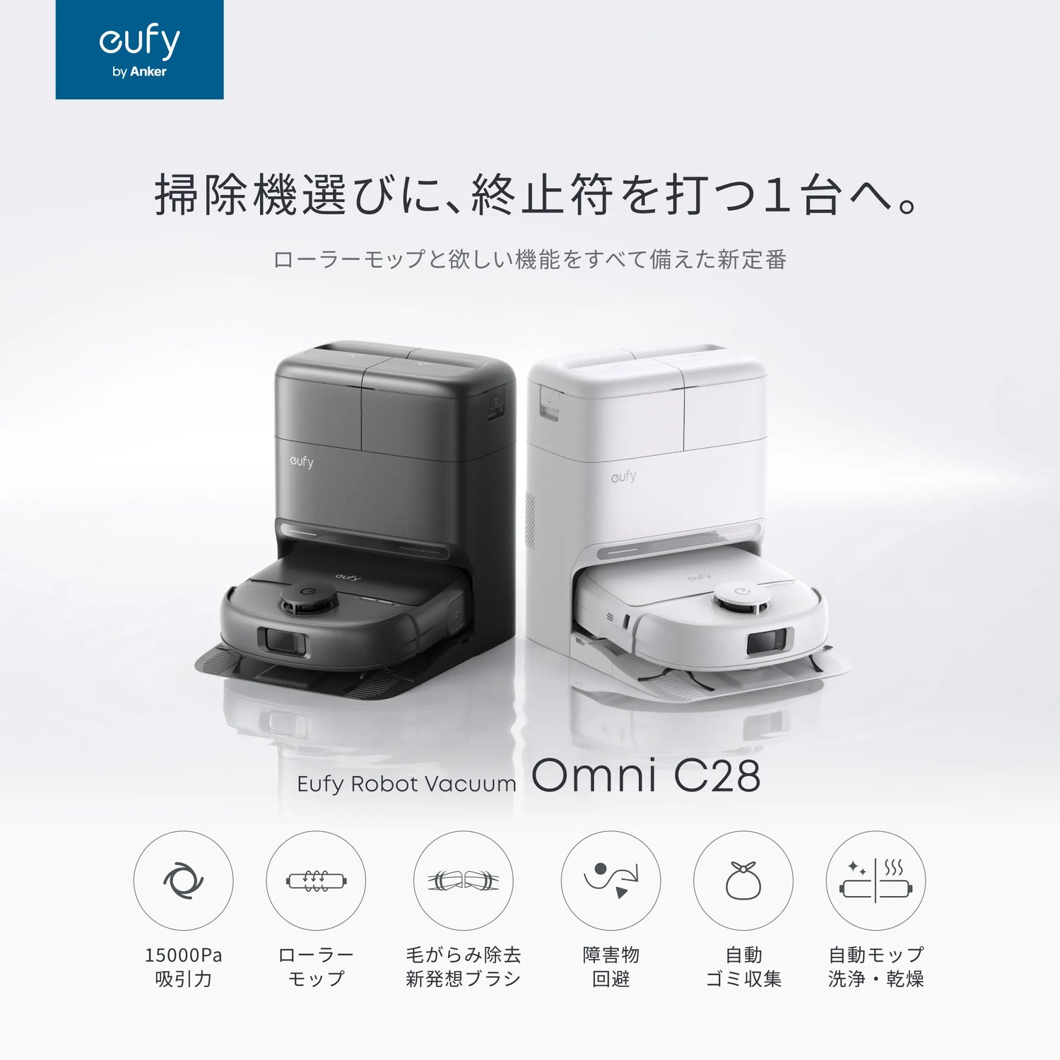 Eufy (ユーフィ) | Anker Japan公式サイト | Anker Japan 公式 Eufy (ユーフィ) | Anker Japan公式サイト | Anker Japan 公式