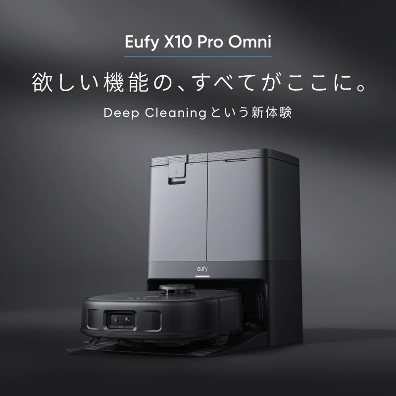 Yufeさん専用 ロボット掃除機 | Anker Japan 公式オンラインストア