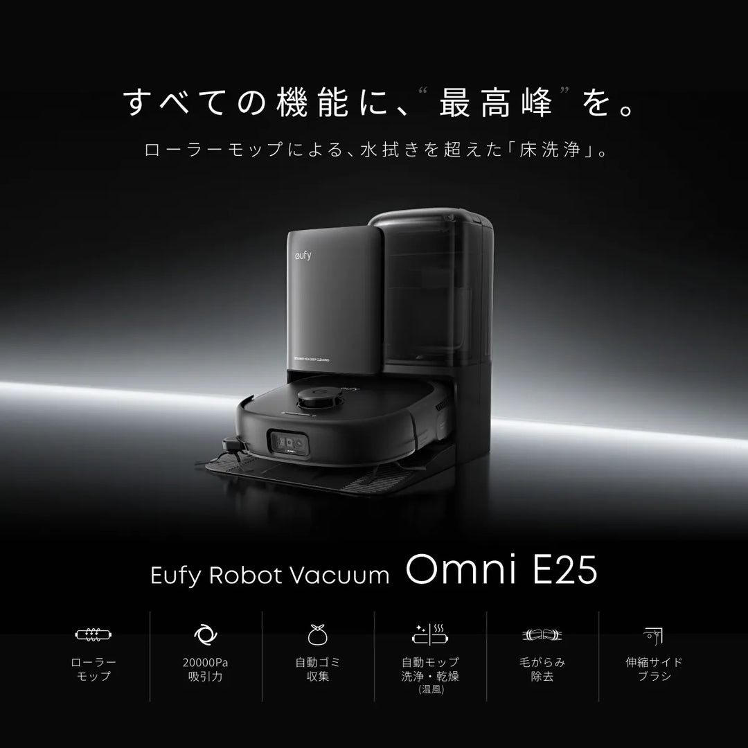 Ankerのロボット掃除機シリーズ Eufy(ユーフィ) | Anker Japan 公式 Ankerのロボット掃除機シリーズ Eufy(ユーフィ) | Anker Japan 公式