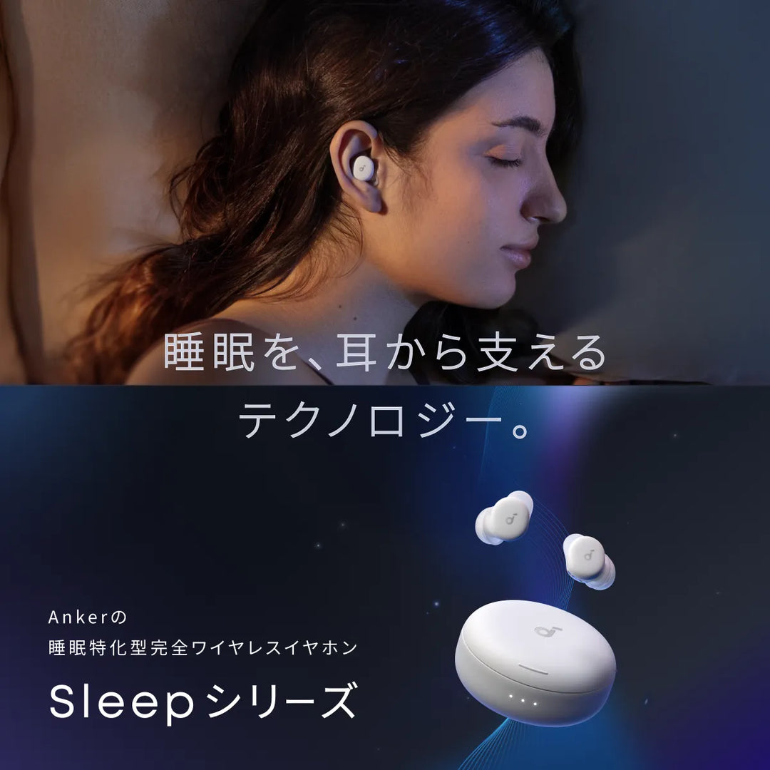オーディオ (イヤホン・ヘッドホン・スピーカー) | Anker Japan 公式