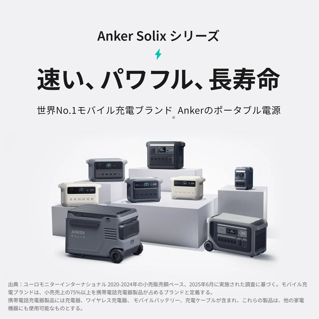 ポータブル電源 / ソーラーパネル | Anker Japan 公式オンラインストア ポータブル電源 / ソーラーパネル | Anker Japan 公式オンラインストア