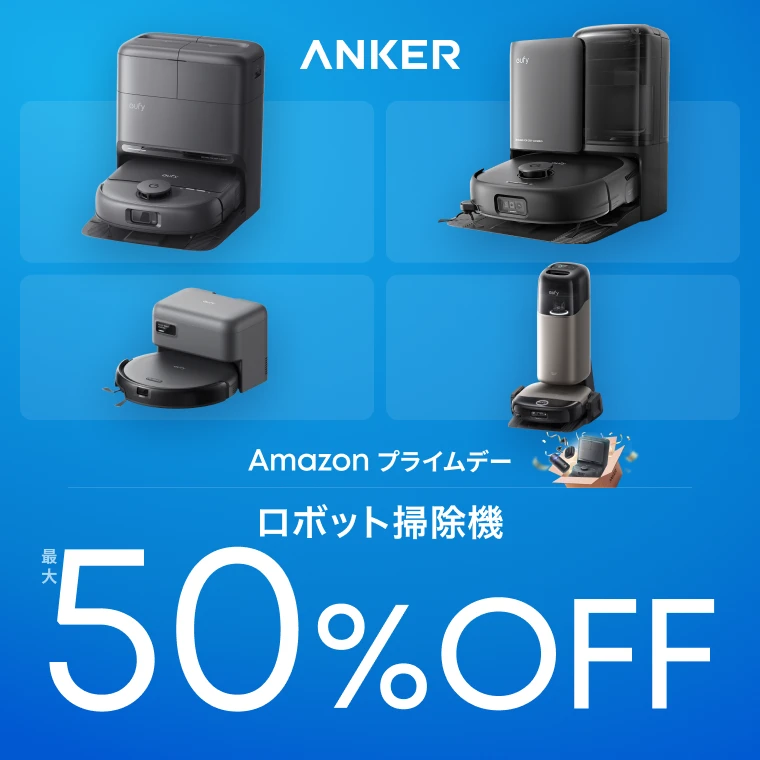 【TOP】Amazon Prime Day ロボット掃除機 セールページ